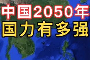 真的很强！新疆轻松击败山东 豪取十连胜